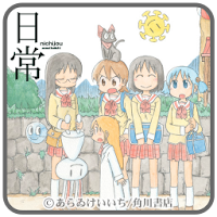 漫画 日常 きせかえテーマ１ Androidアプリ Applion