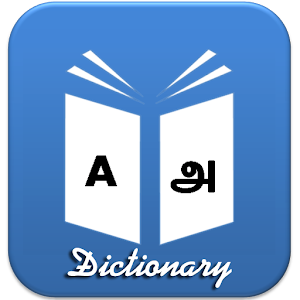 English to Tamil Dictionary 2.2