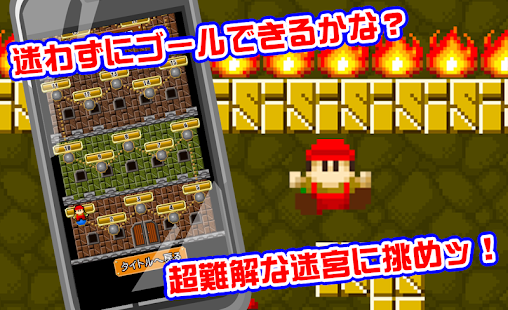 ピコピコ！迷宮タワー(圖2)-速報App