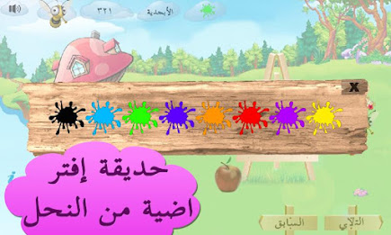 Arabic Writing : Ana Auktub poster 4