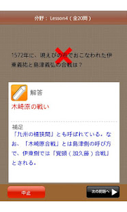 宮崎県クイズ100(圖4)-速報App
