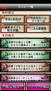前世鑑定　真鈴（マリン）(圖2)-速報App