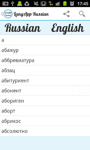 【免費教育App】LangApp Russian-APP點子