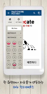 그림어원 수능 VOCA Pro(圖5)-速報App