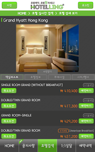 호텔예약-호텔링(Hotelling.co.kr) Screenshots 6