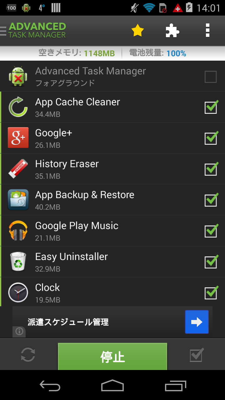 Android application Advanced Task Manager screenshort