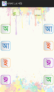 Bangla 1(圖4)-速報App