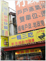 福廣燒臘店