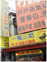 福廣燒臘店