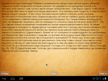 Моя жизнь во Христе(圖4)-速報App