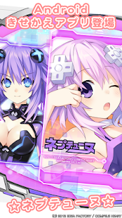 How to mod ネプテューヌ きせかえっ！プラネテューヌパック 1.1.1 apk for pc
