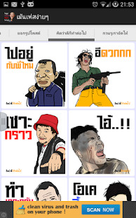 【免費生活App】รูปเม้นเฟส ง่ายๆ-APP點子