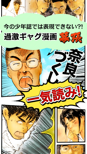 About 一気読み 幕張 人気マンガアプリ Google Play Version Apptopia