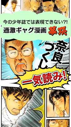 一気読み 幕張 人気マンガアプリ Androidアプリ Applion