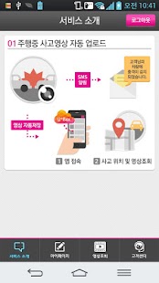 How to install U+ LTE블랙박스 3.0.7 unlimited apk for laptop