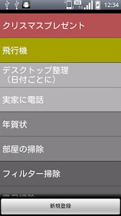 Free TODO ~Simple is BEST~ APK