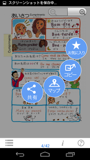 【免費旅遊App】指さし会話 ブラジル ポルトガル語 touch＆talk-APP點子