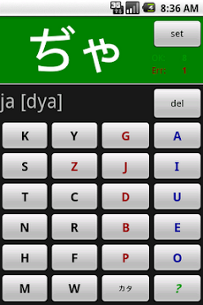 「Japanese Kana」 - Androidアプリ | APPLION