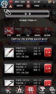 How to install 스파이 대 스파이(spy vs spy, 스파이 vs) patch 3.2 apk for laptop