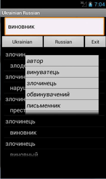 Android application Ukrainian Russian Dictionary screenshort