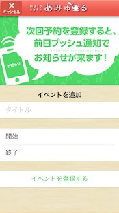 札幌メイドカフェ＆バー【あみゅーる】公式アプリ Screenshots 4