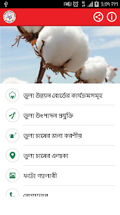 Cotton Cultivation(圖1)-速報App