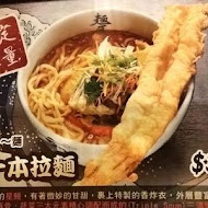 麵屋武藏(神山店)