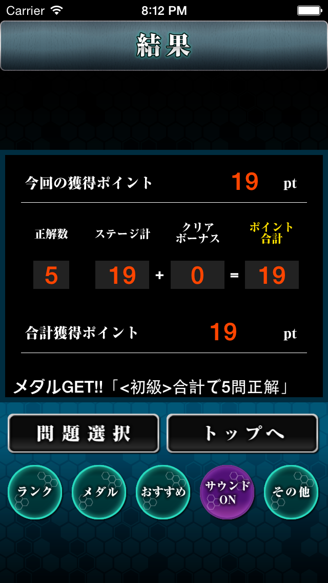 Fill-in-the-blank quiz for SAO Screen 3