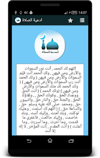 How to get ادعية الصلاة Salat 1.0 mod apk for pc