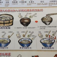 讚岐釜揚烏龍麵-丸龜製麵