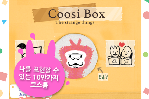 Coosi Box - 꾸시박스 창의적 그림그리기