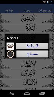 quranApp Screenshots 2