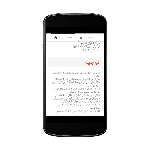 免費下載書籍APP|Chicken Recipes in Urdu app開箱文|APP開箱王