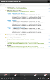 Lastest Право.ru APK