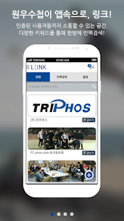 How to download 링크-MOIRA,모임,인맥,원우,동호회,경영자,기수 1.070 apk for android