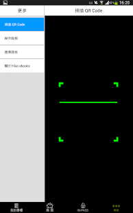 宜蘭ebooks Screenshots 14