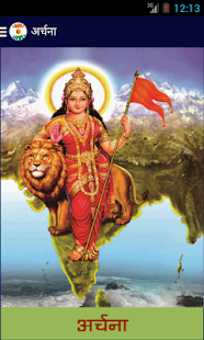 Archana(圖1)-速報App