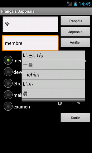 Learn French Japanese