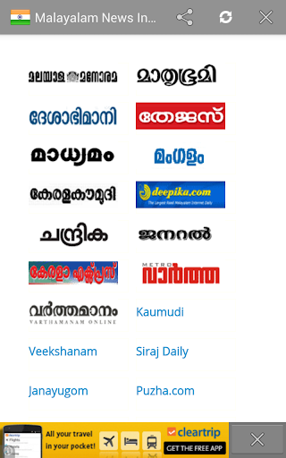 All Malayalam News paper
