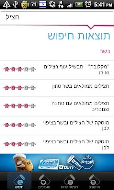 ynet מתכוניםのおすすめ画像5