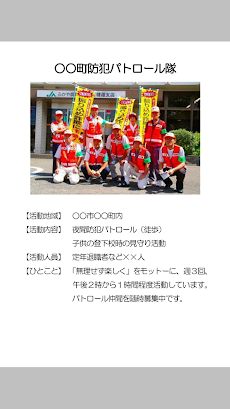 埼玉県安心サポートナビのおすすめ画像4