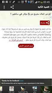  ‫التنمية الذّاتية‬‎- miniature de capture d'écran  