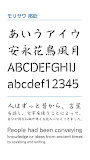 モリサワ 那欽