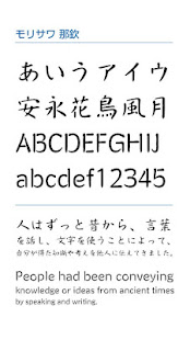 モリサワ 那欽(圖1)-速報App