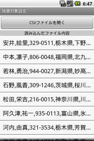 Lottery Prince Screen 3