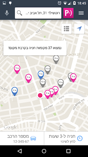 Pink Park. Parking In Tel Aviv