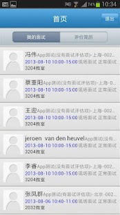 Free 云招随身行 APK