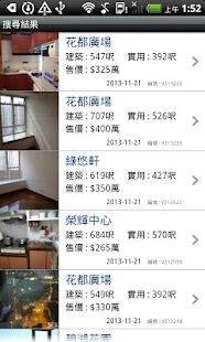 Download 天下地產 APK for PC