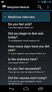 Mongolian Medical Phrases - Works offline(圖2)-速報App