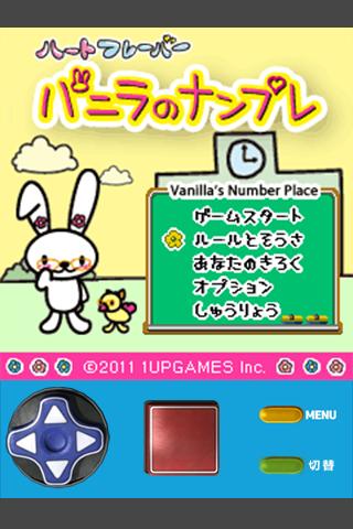 Android application Vanillas Picture Numer Place screenshort